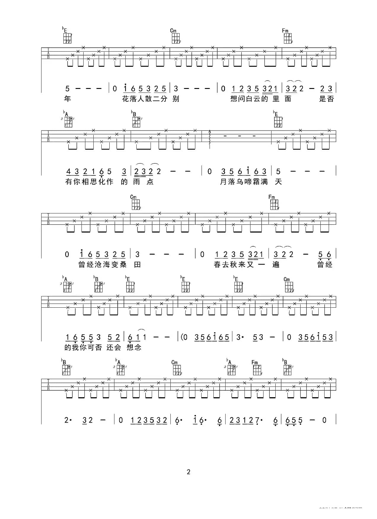 冬（ukulele四线谱（重制版））