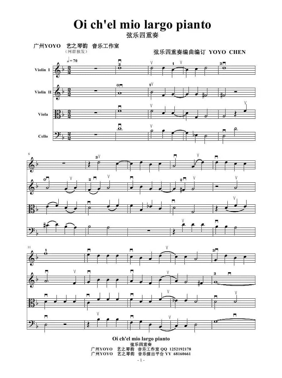 Oi ch'el mio largo pianto（小提琴中提琴大提琴）（弦乐四重奏）