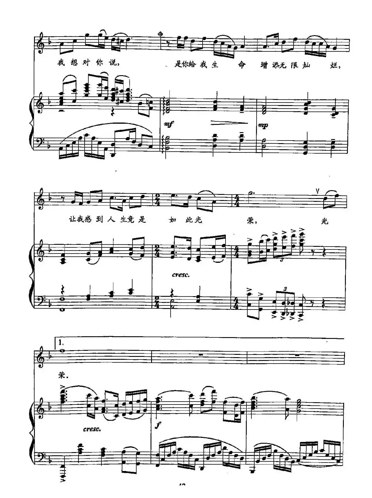 8党啊，我想对你说（双谱）