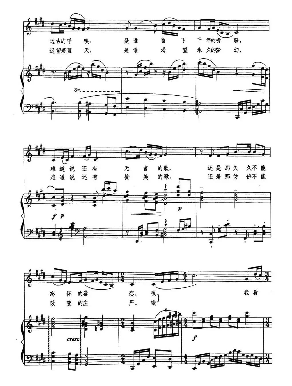 青藏高原（正谱、王斯配伴奏版）