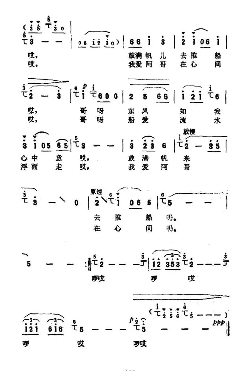 我爱阿哥在心间