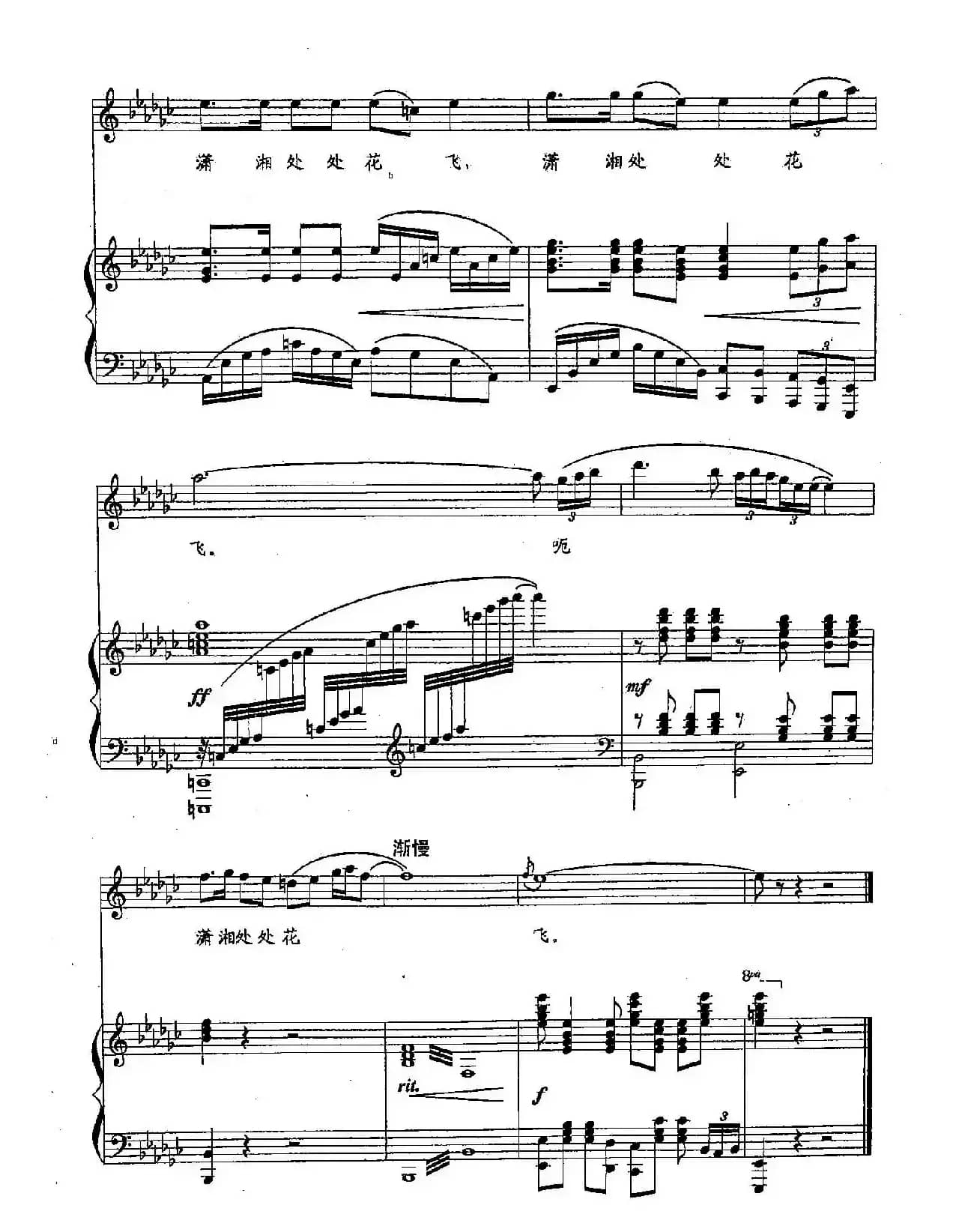 40潇湘云水（双谱）