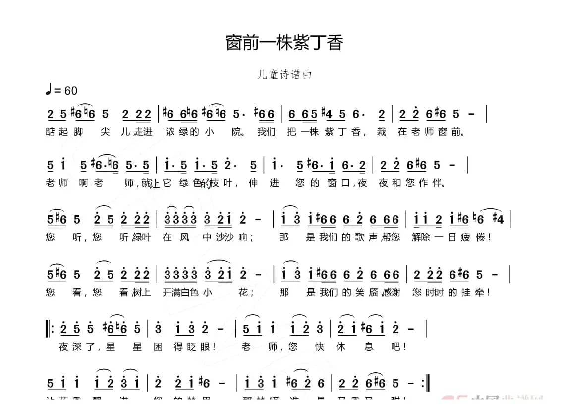 窗前一株紫丁香