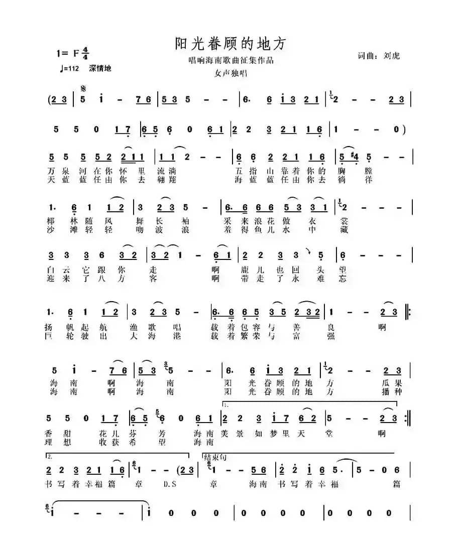 阳光眷顾的地方