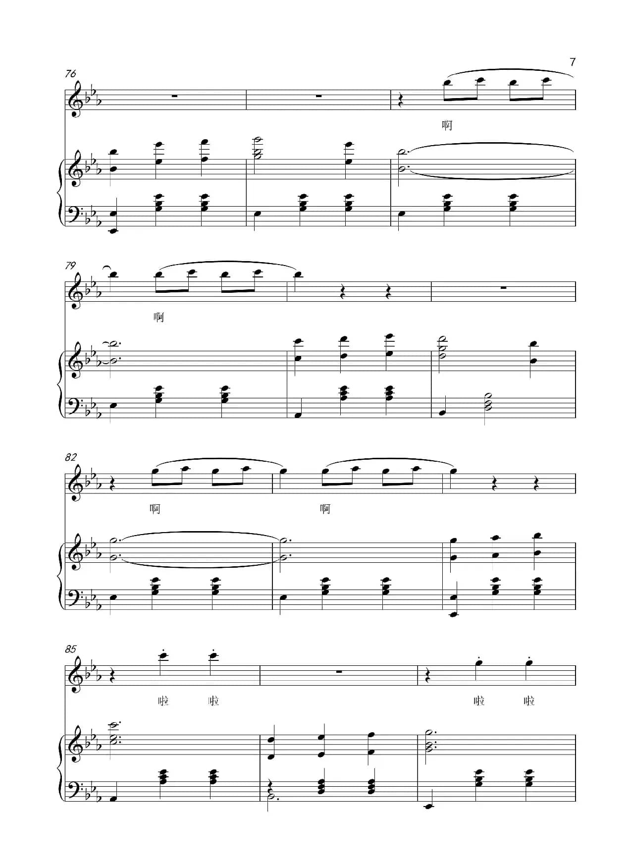 航天圆舞曲（正谱）