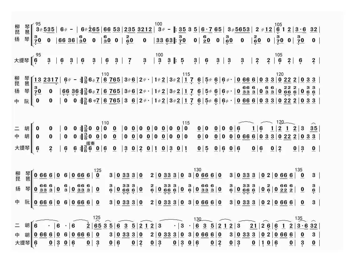 花儿与少年（总谱）
