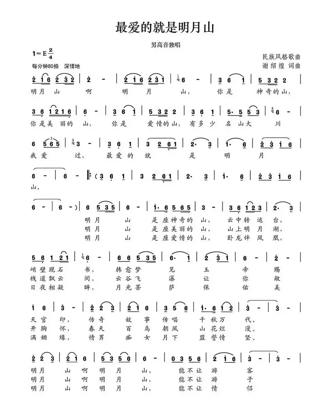 我家就在乌苏住