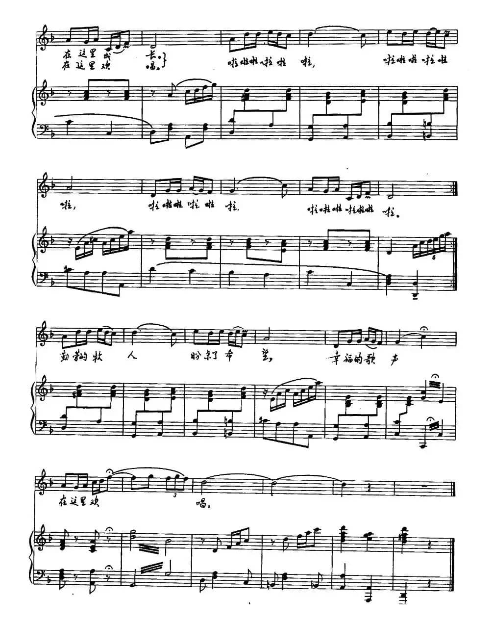 草原的路（绿阳词 额尔敦巴斯曲、正谱）