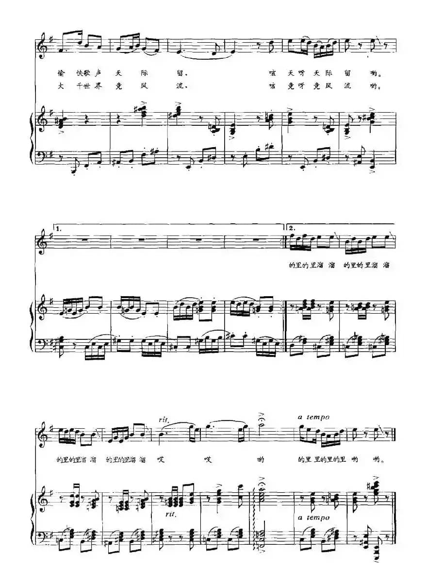 土家姑娘溜溜（正谱）