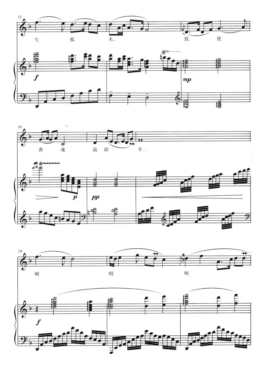 叹香菱（87版电视连续剧 《红楼梦》插曲 、正谱）