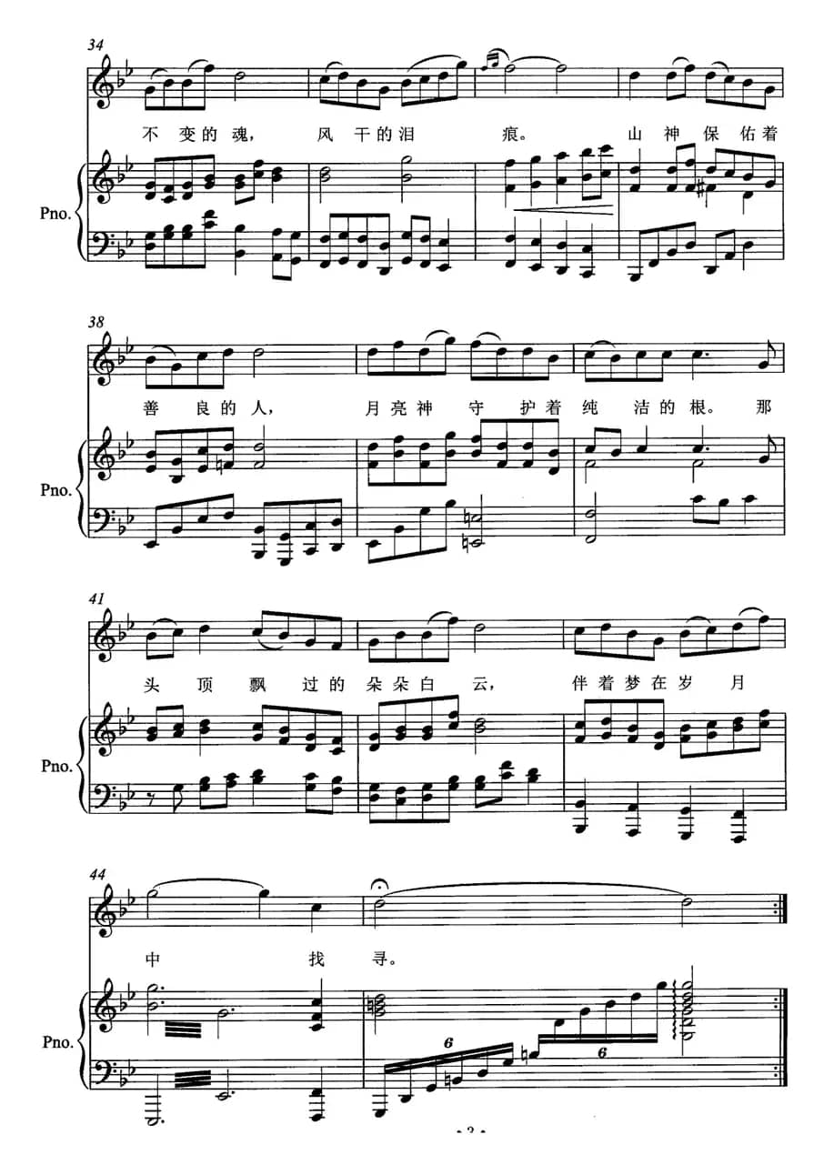 远山（刘志国词曲、正谱）