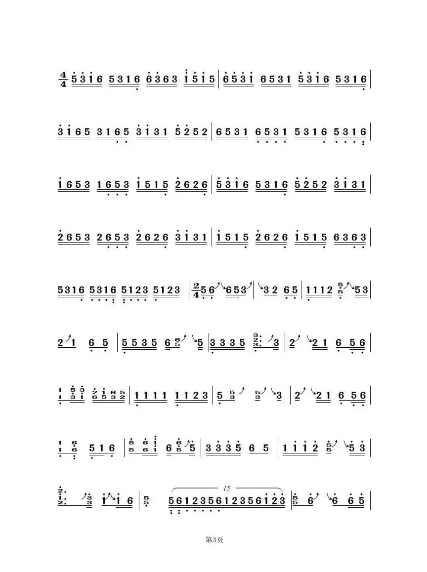 浏阳河（古筝大字谱）