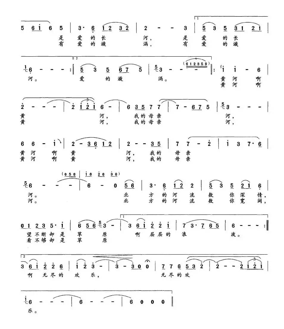 你从草原流过(张建忠词 红俊曲)