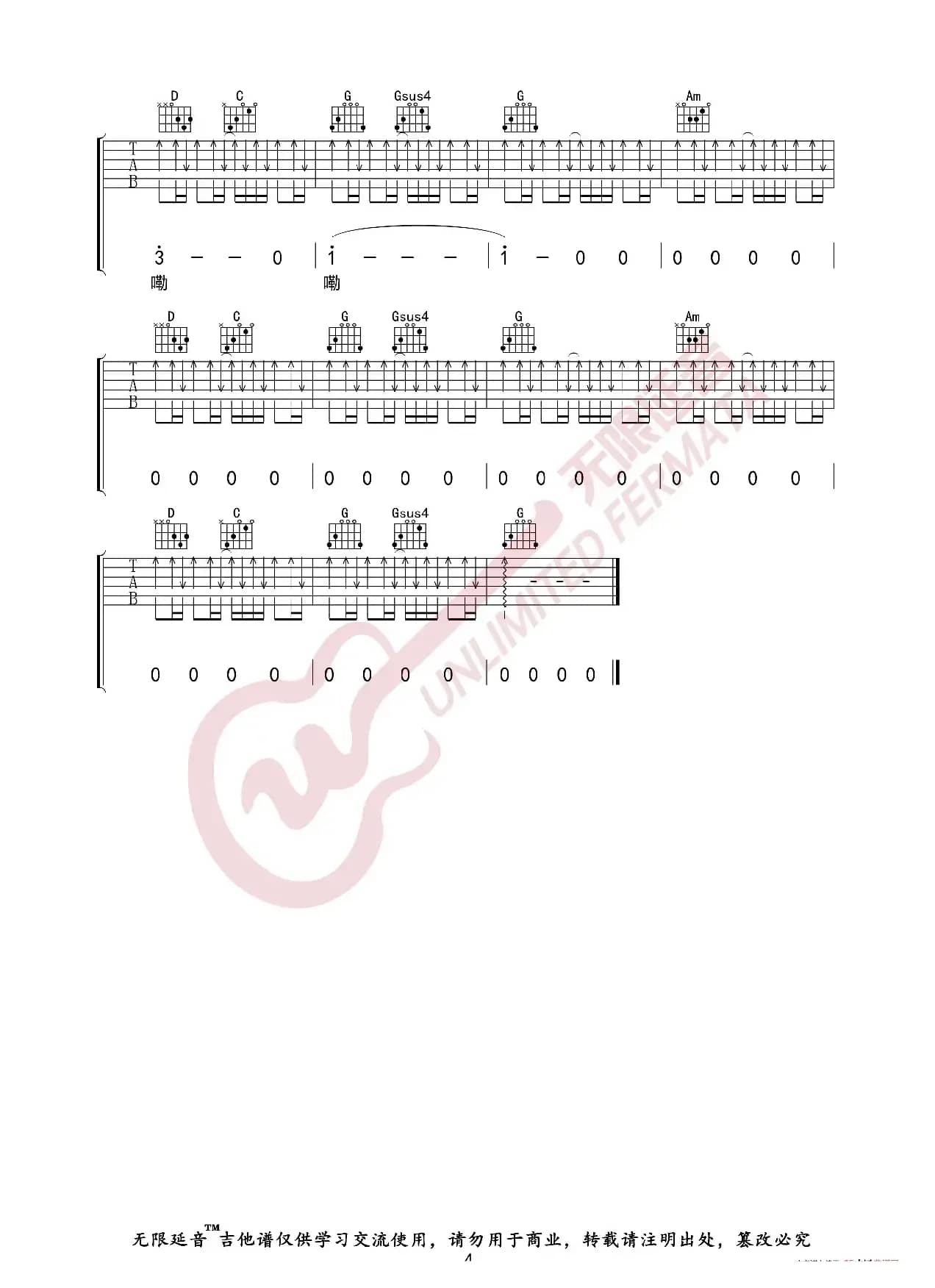 李志 这个世界会好吗 吉他谱（无限延音编配）
