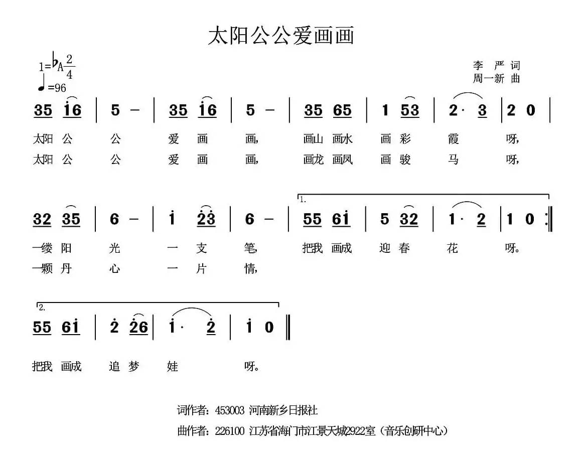 太阳公公爱画画