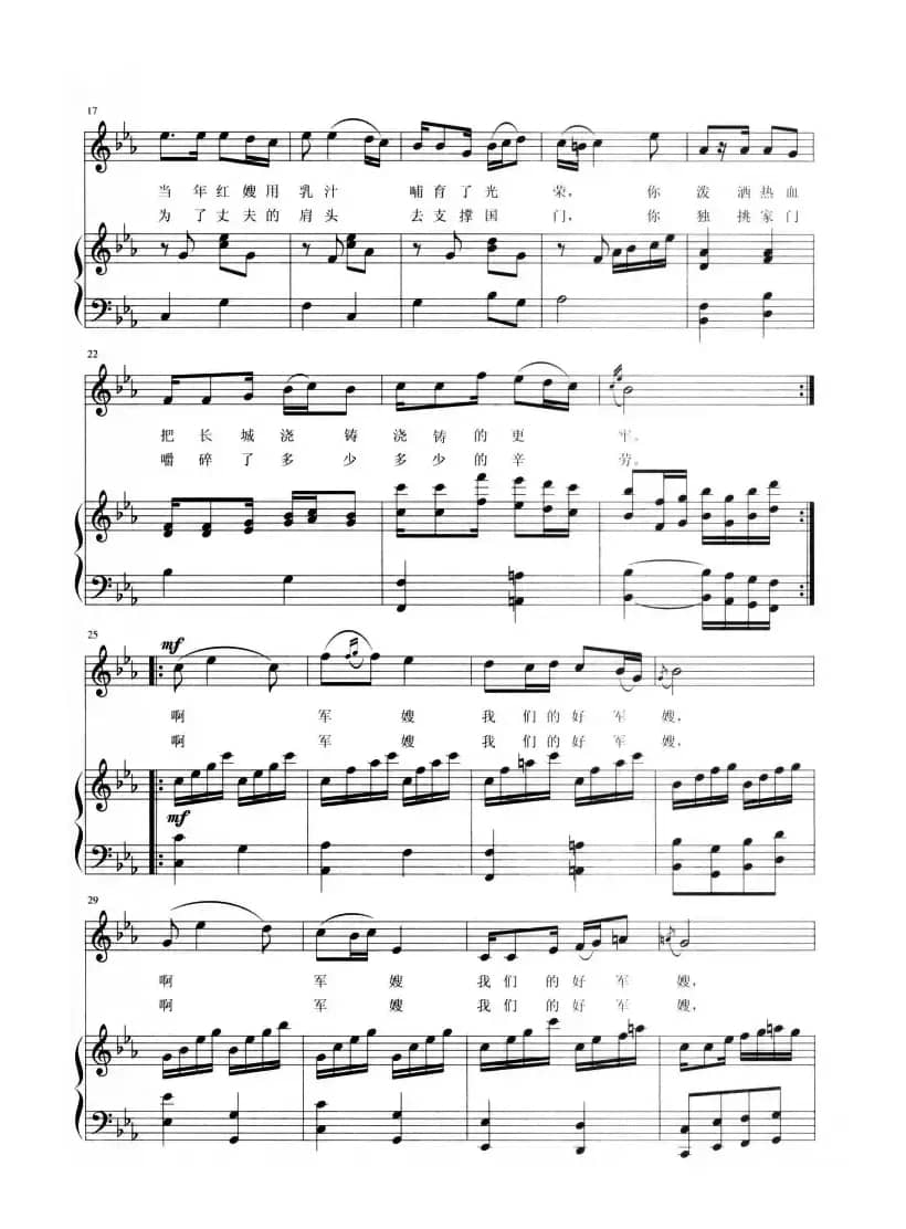 啊，军嫂（胡宏伟词 陈世祥曲、正谱）