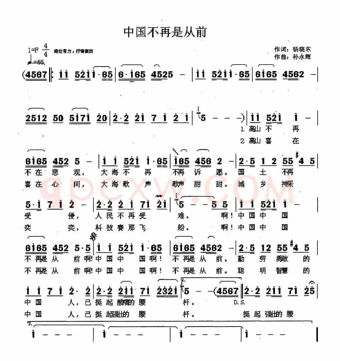 中国不再是从前