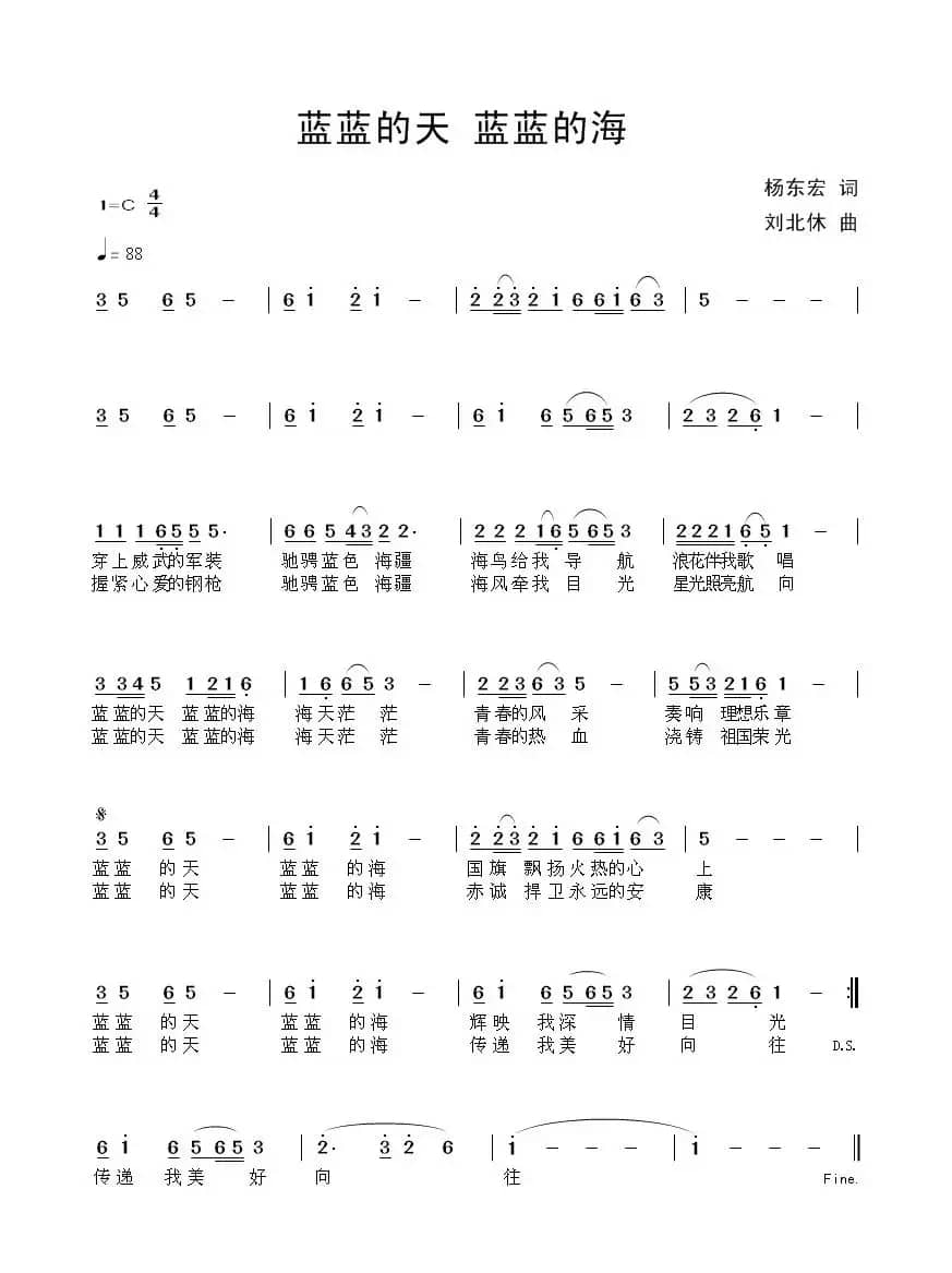 蓝蓝的天蓝蓝的海