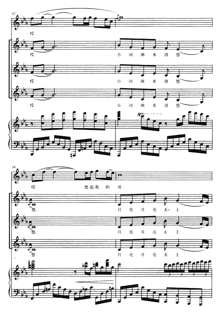 小河淌水（正谱、杨霖希改编版）
