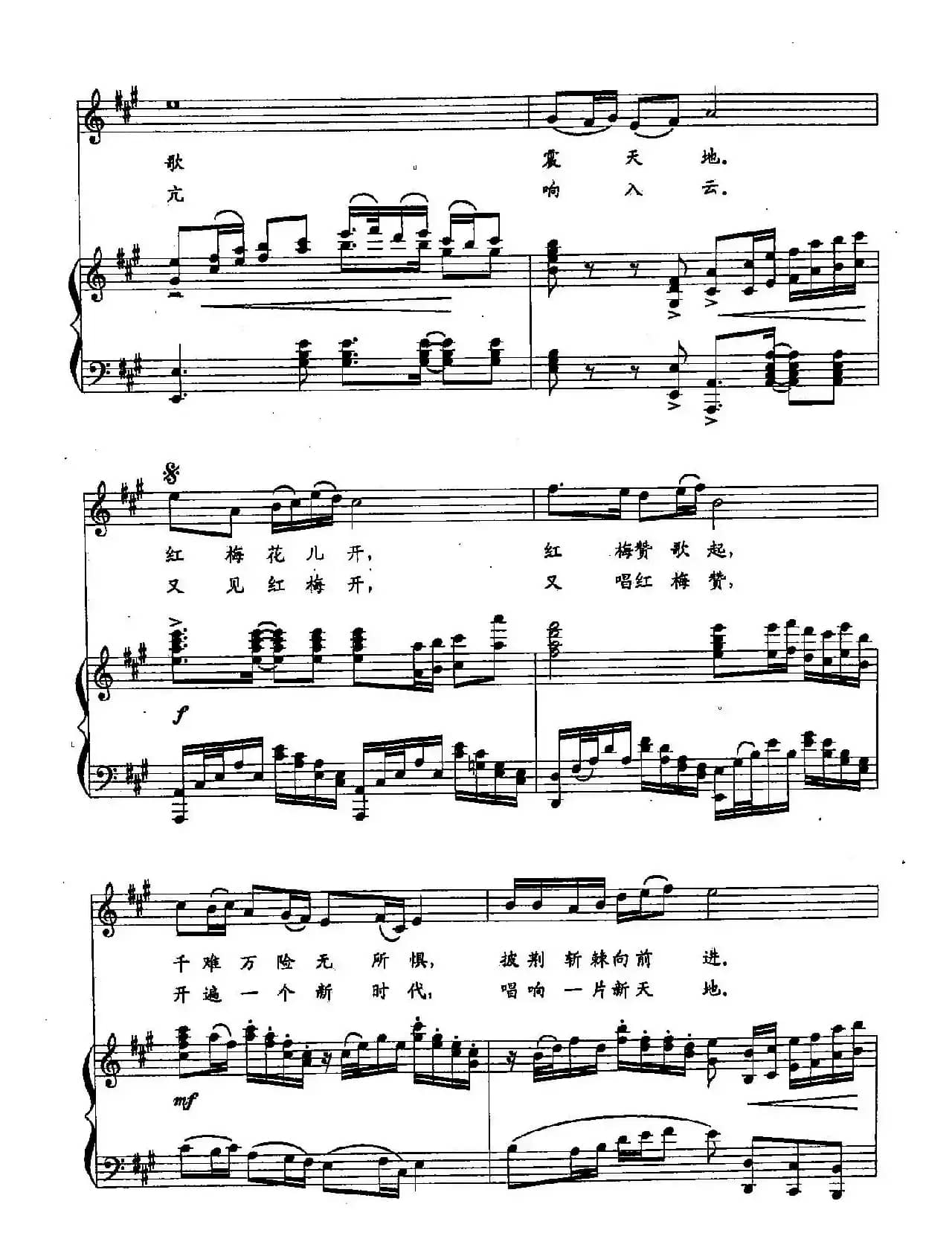 16又唱红梅赞（双谱）