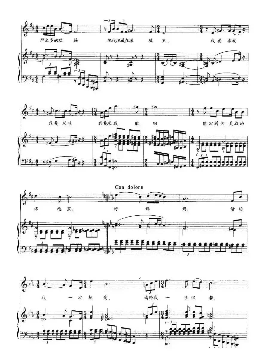 像雷电击穿了我的心（正谱）