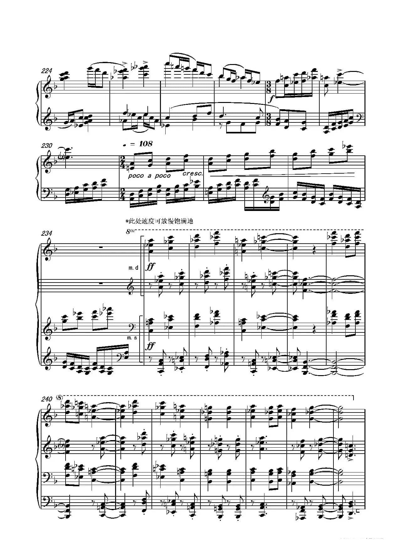 第十二钢琴奏鸣曲PianoSonataNo.12（中国钢琴作品）