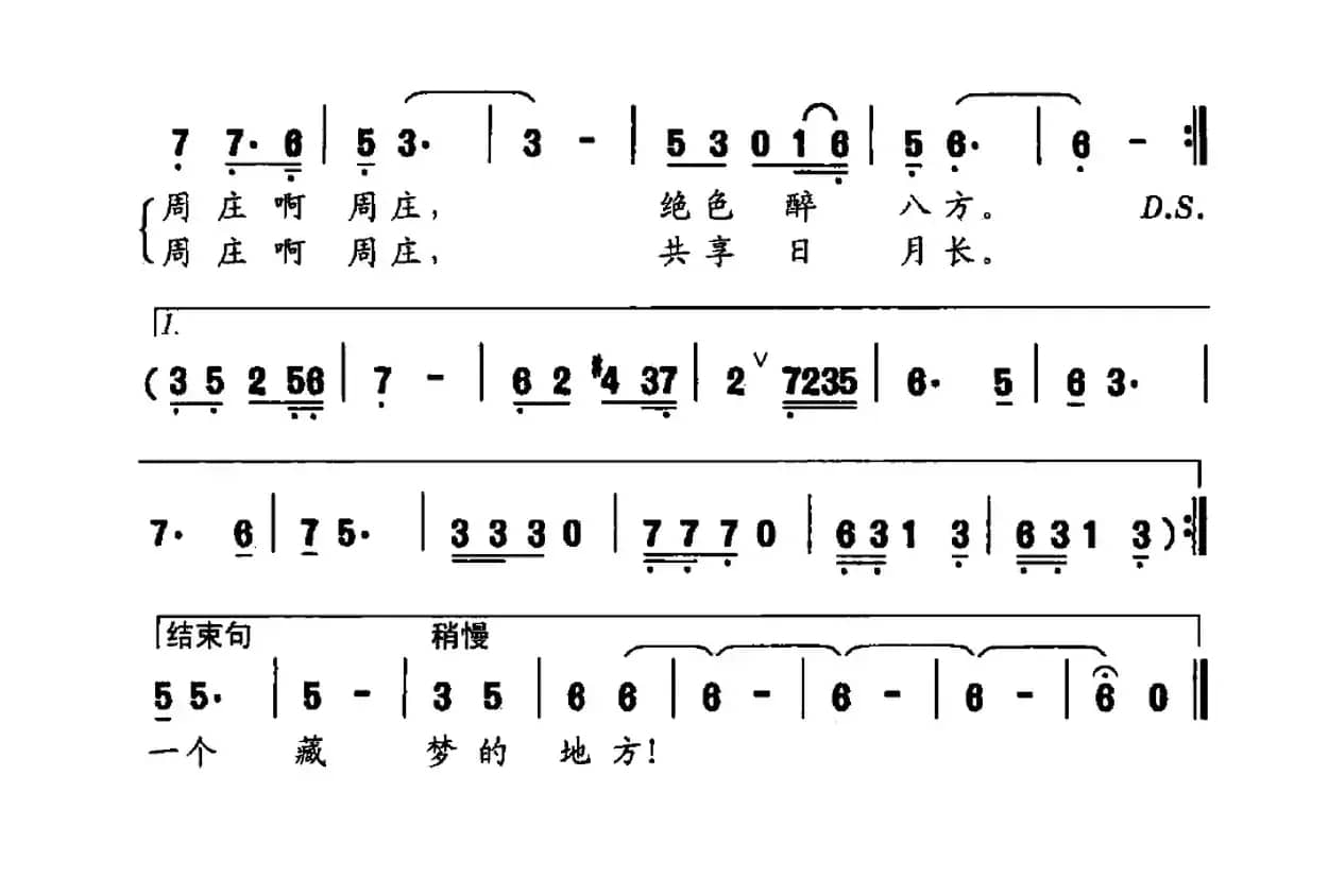一个藏梦的地方