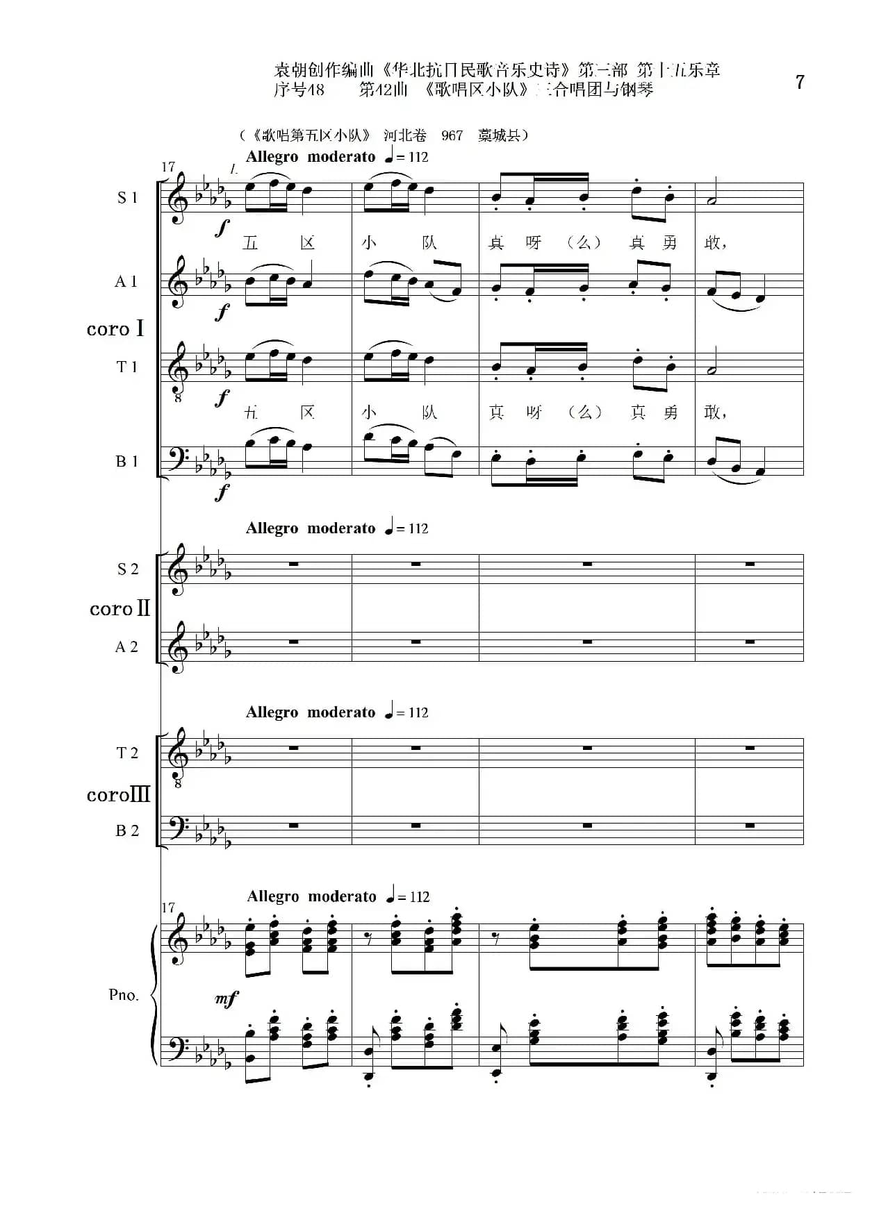 序号48第42曲《歌唱区小队》三合唱团与钢琴