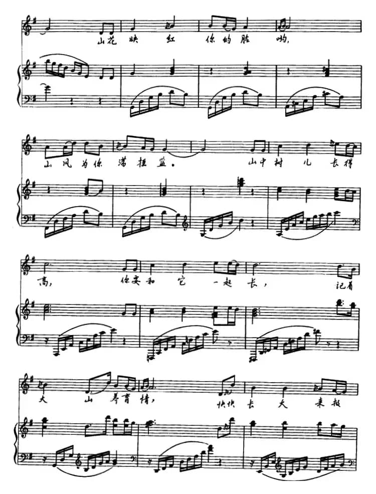 睡吧古捷耶（汉蒙语对照、正谱）