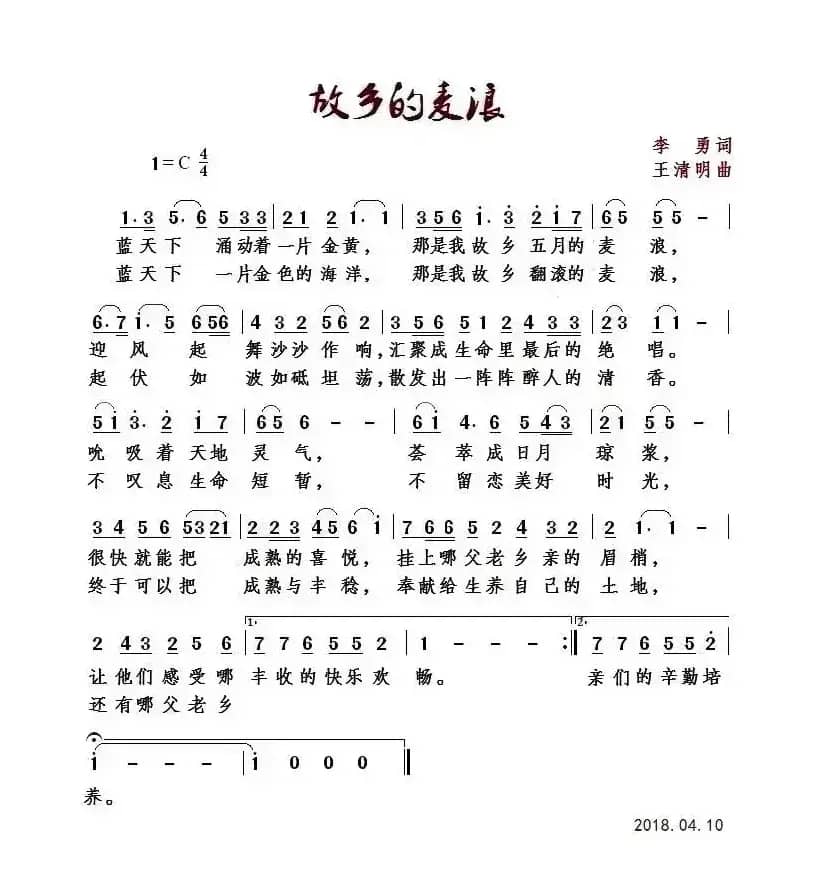 五月 故乡的麦浪(又名:故乡的麦浪)