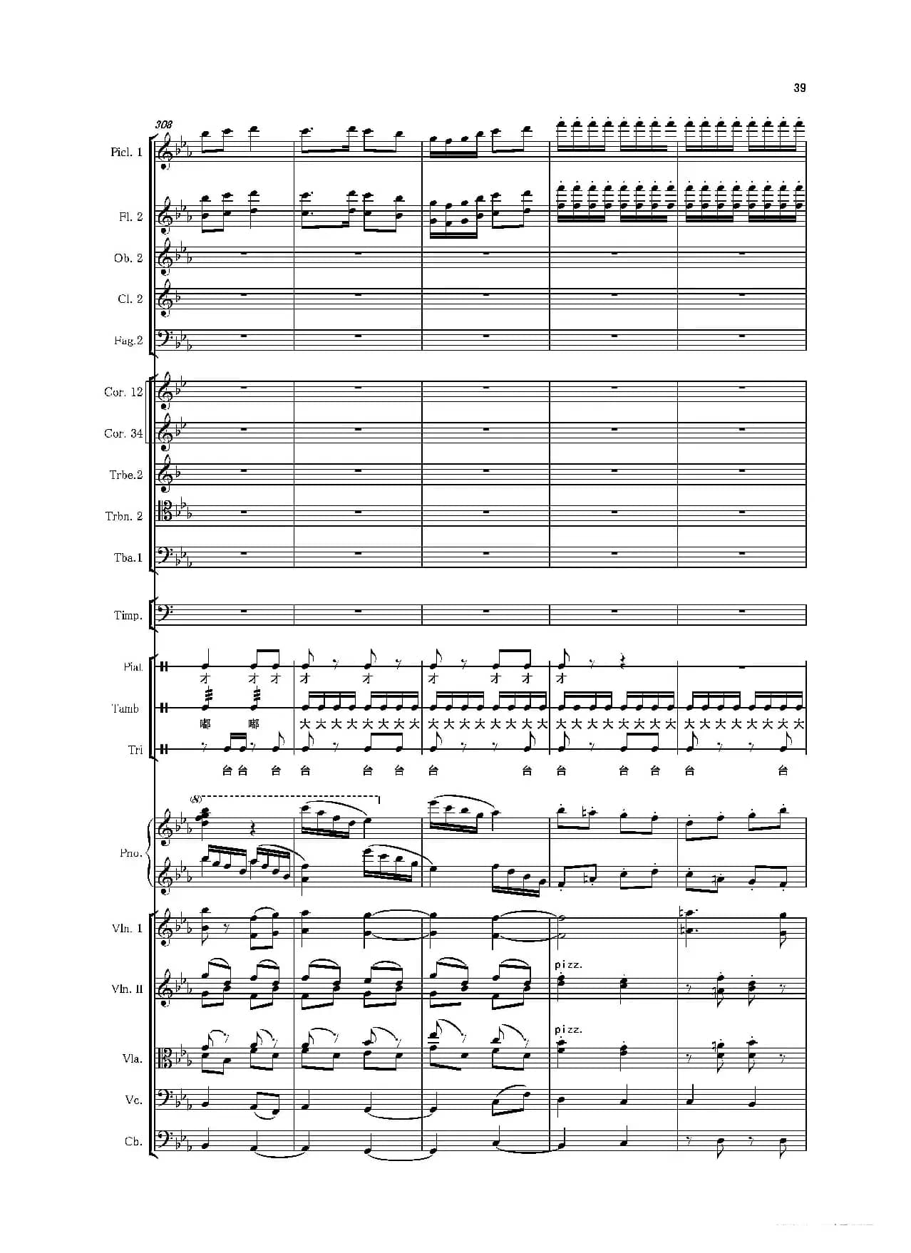 第二钢琴协奏曲（第一·二·三乐章）（管弦乐作品）