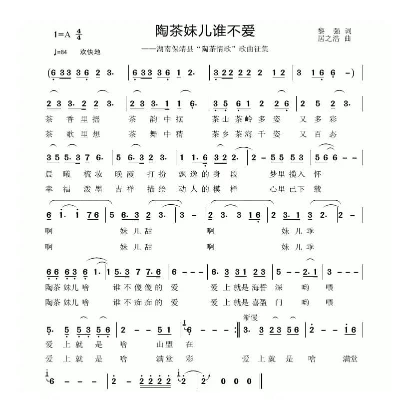 陶茶妹儿谁不爱