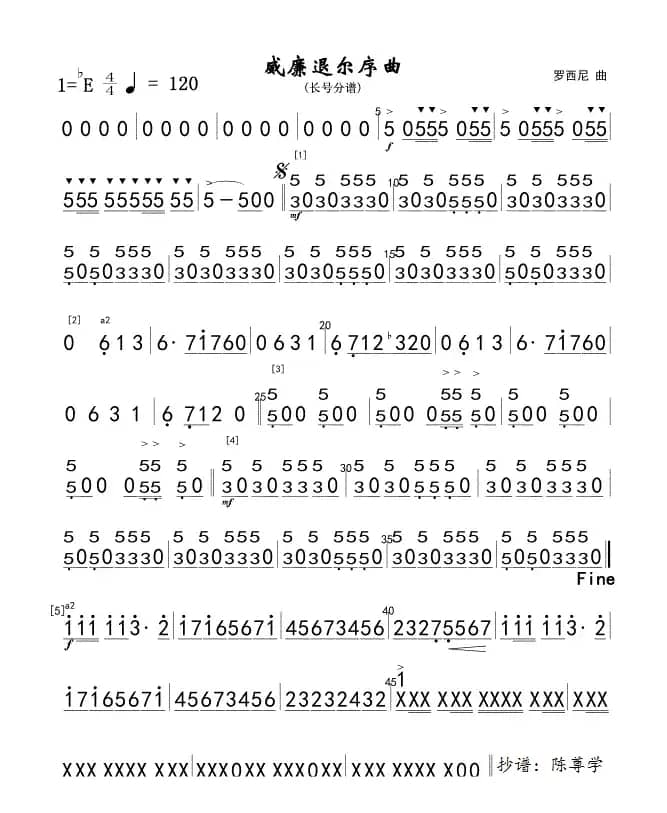 23威廉退尔序曲(军乐长号分谱)简