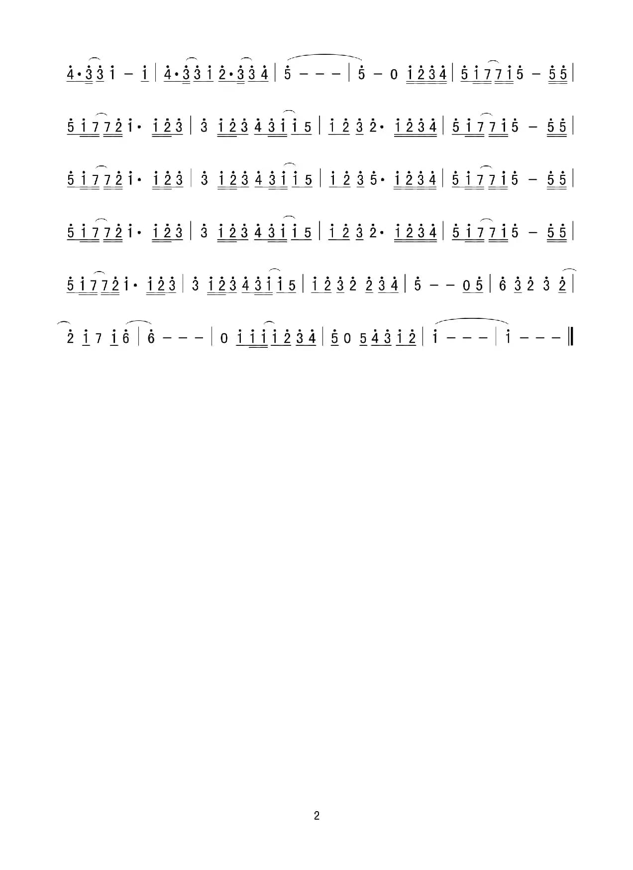 ＹＯ！ハーモニカ（简谱）