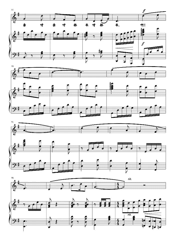 桃花红 杏花白(王志信编曲版、正谱)