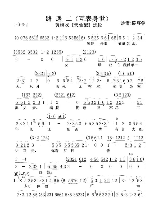 路遇二(互表身世)0102