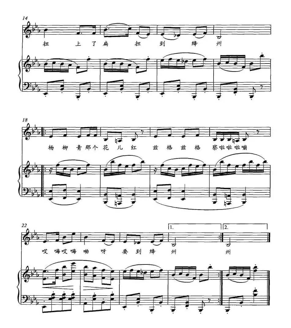 走绛州（正谱）