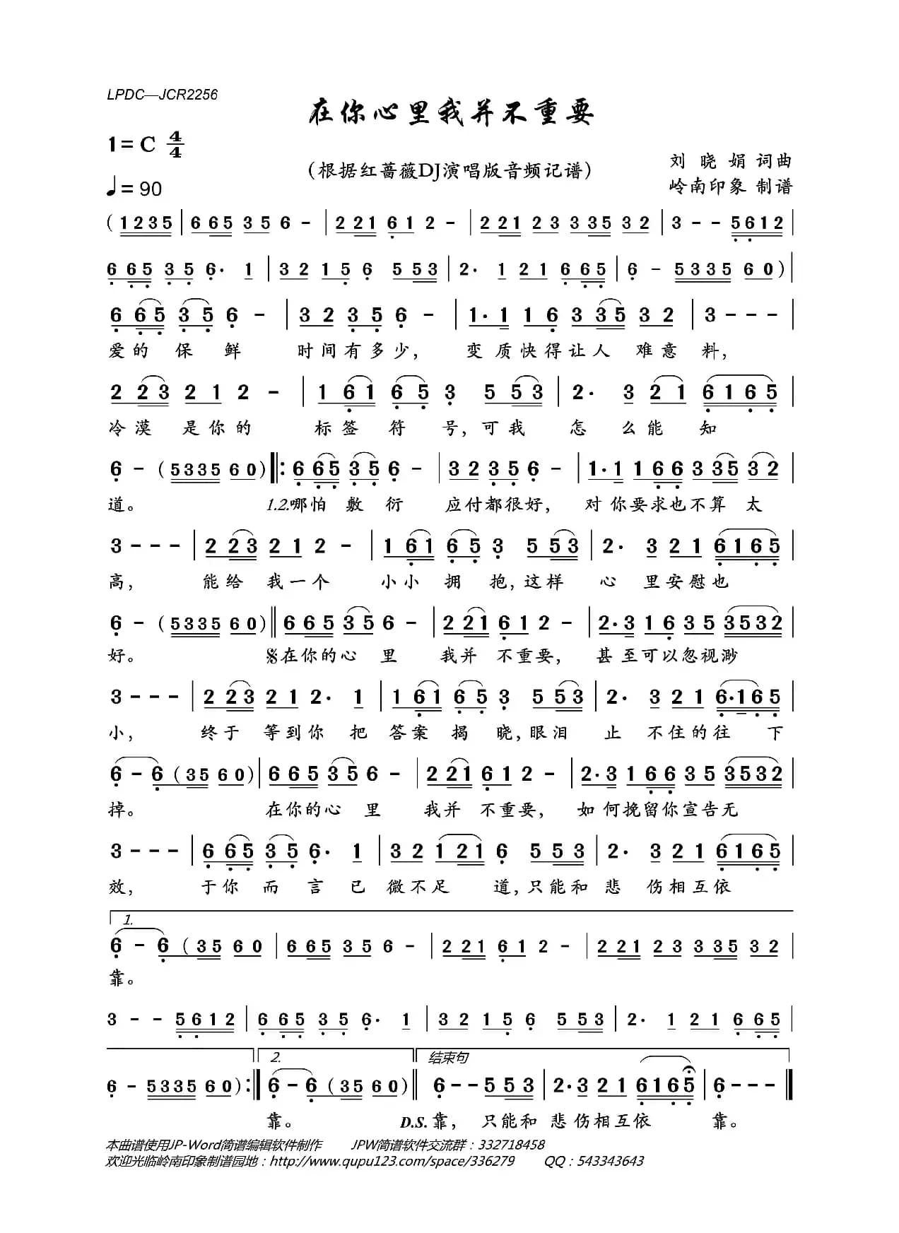 在你心里我并不重要