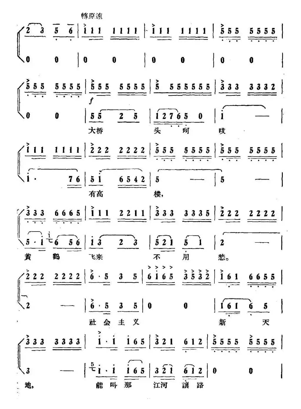 一条金龙江上卧