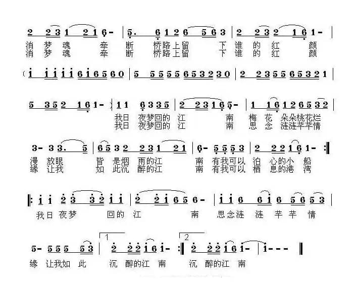 梦回江南(李春芳词 李平、穆红梅曲)