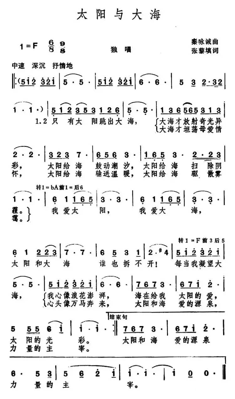 太阳与大海 