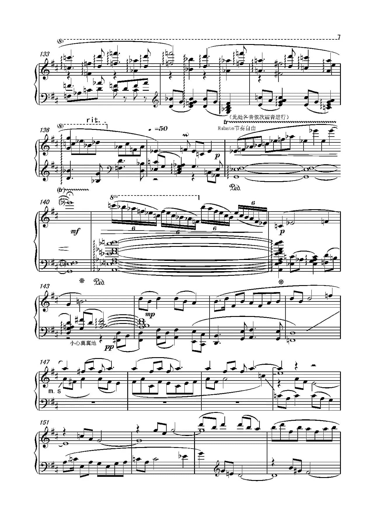 Piano Sonata NO.21 —“Where does spring go（第21钢琴奏鸣曲“春归何处”）