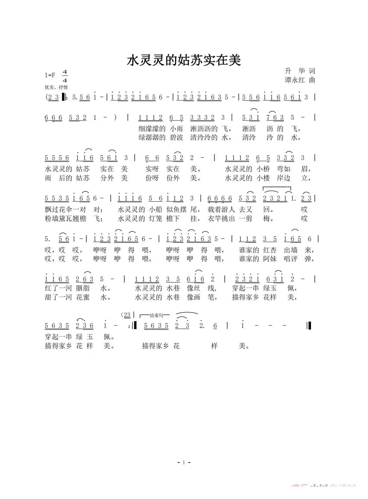 水灵灵的姑苏实在美