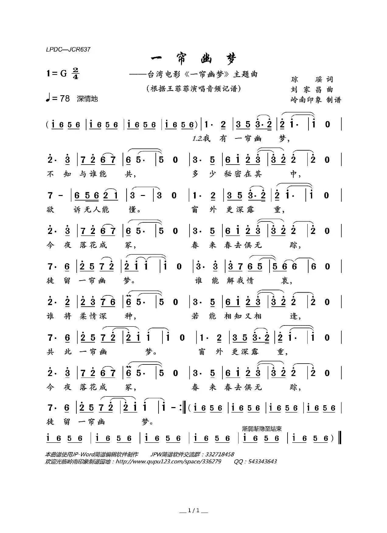 一帘幽梦（台湾电影《一帘幽梦》主题曲）