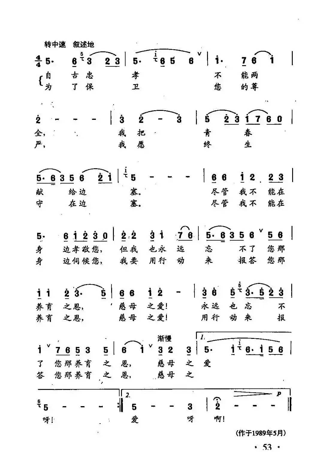 田光歌曲选-35妈妈从我梦中走来