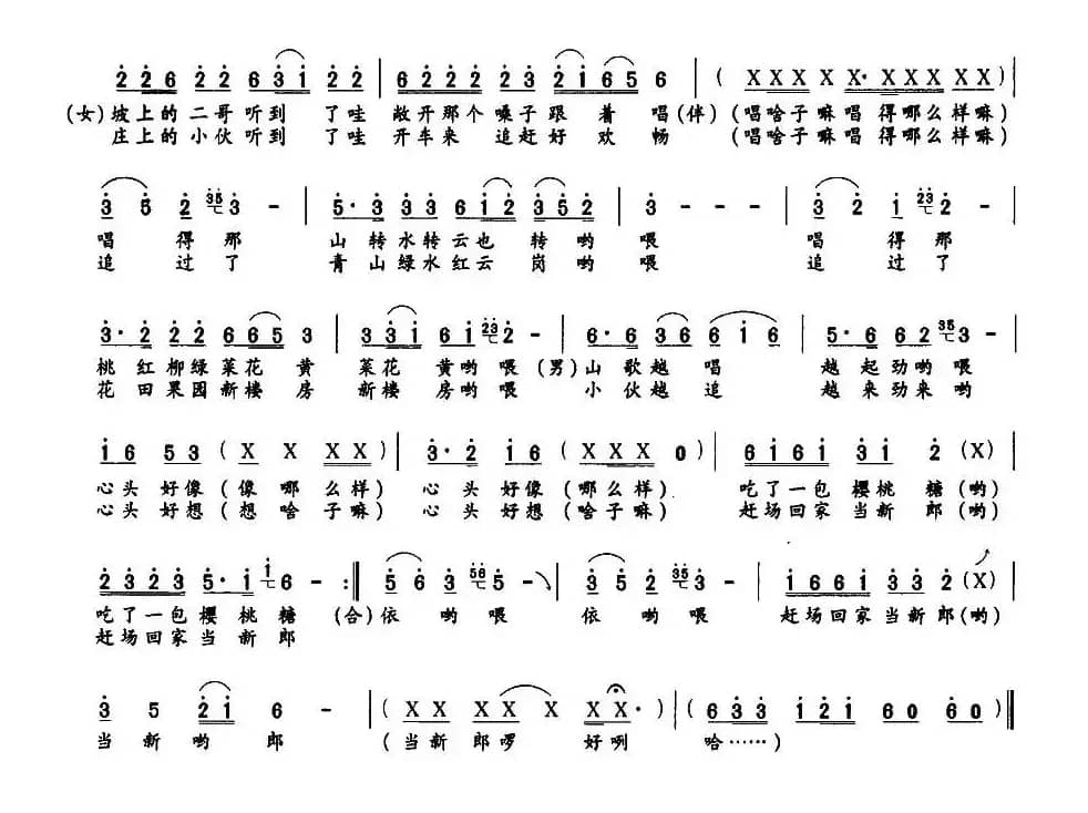 跟着幺妹去赶场