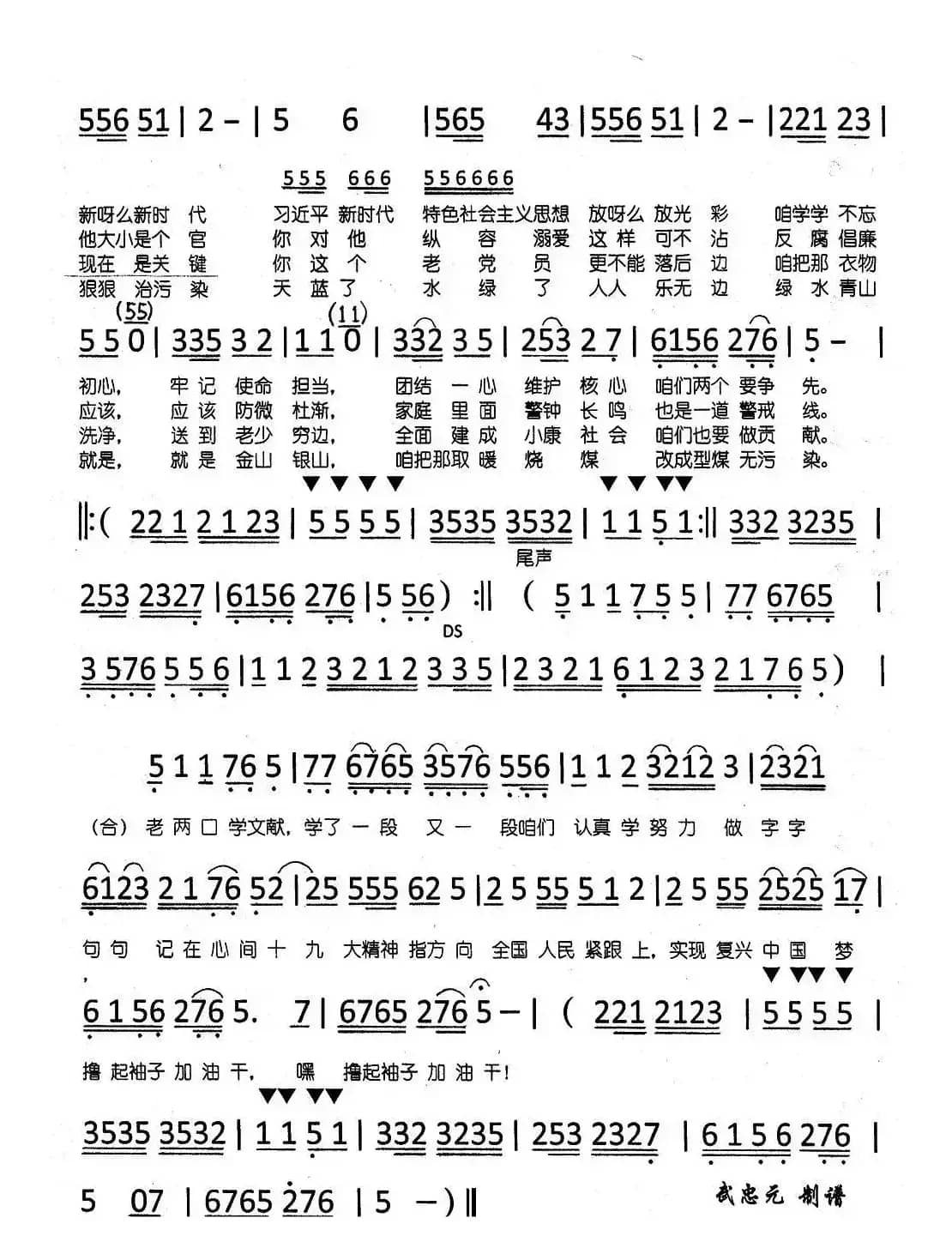 十九大精神放光芒