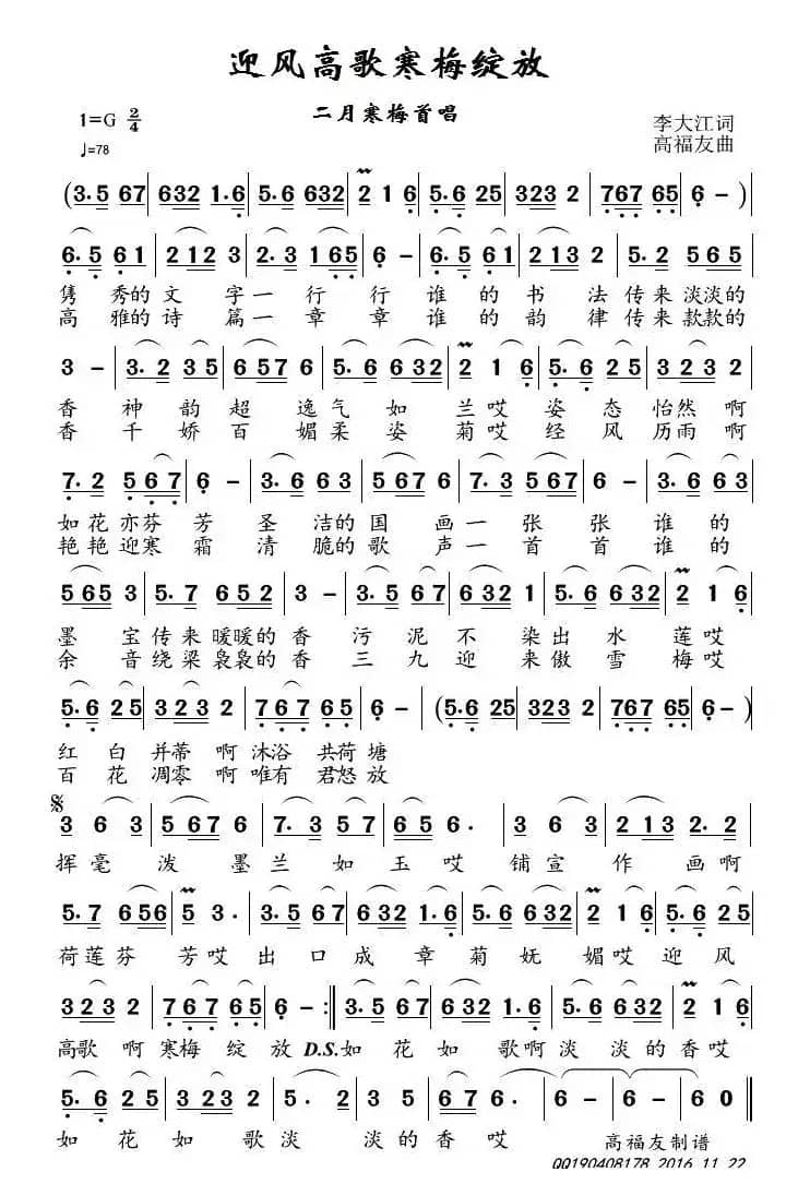 迎风高歌寒梅绽放