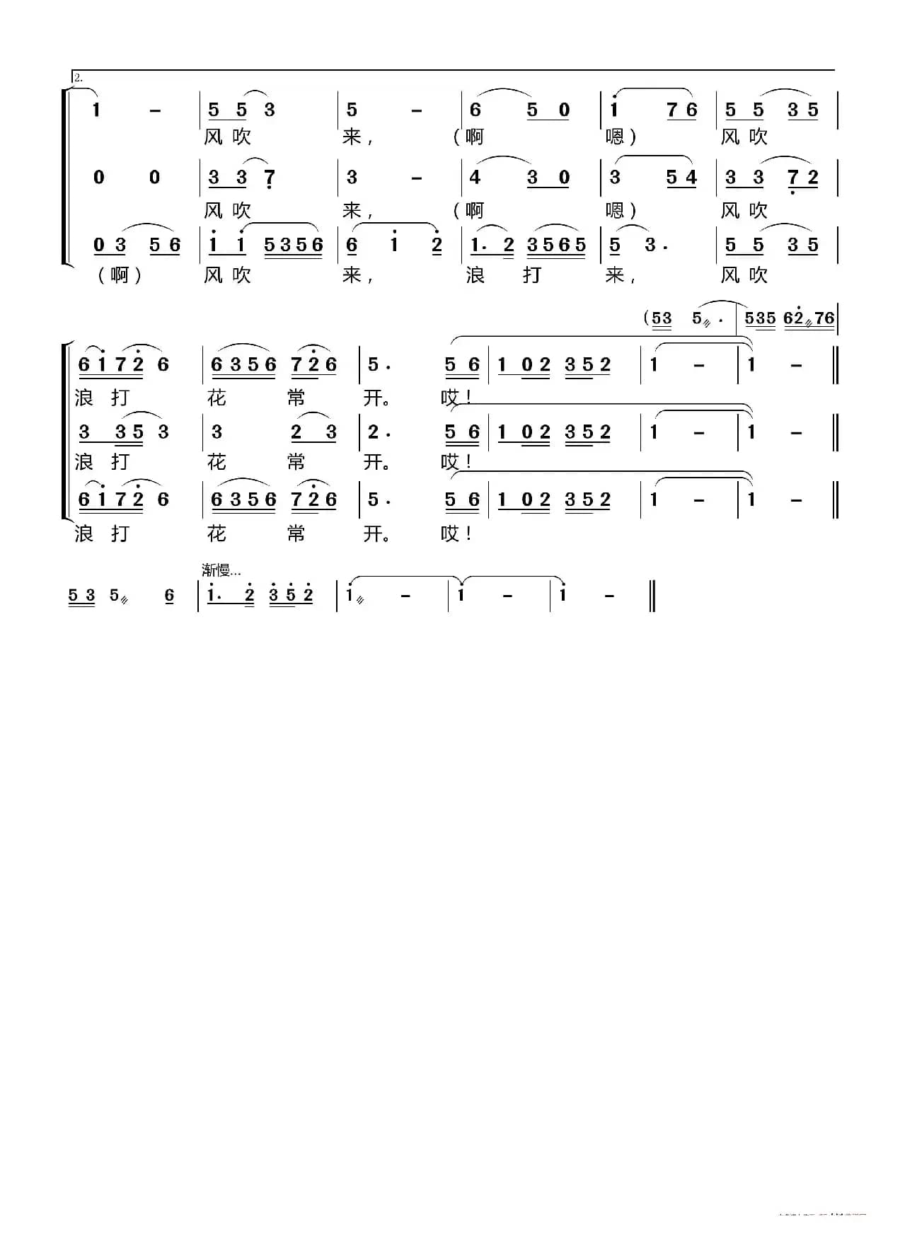 珊瑚颂〔梦之旅合唱组合〕（男女三声部重唱）