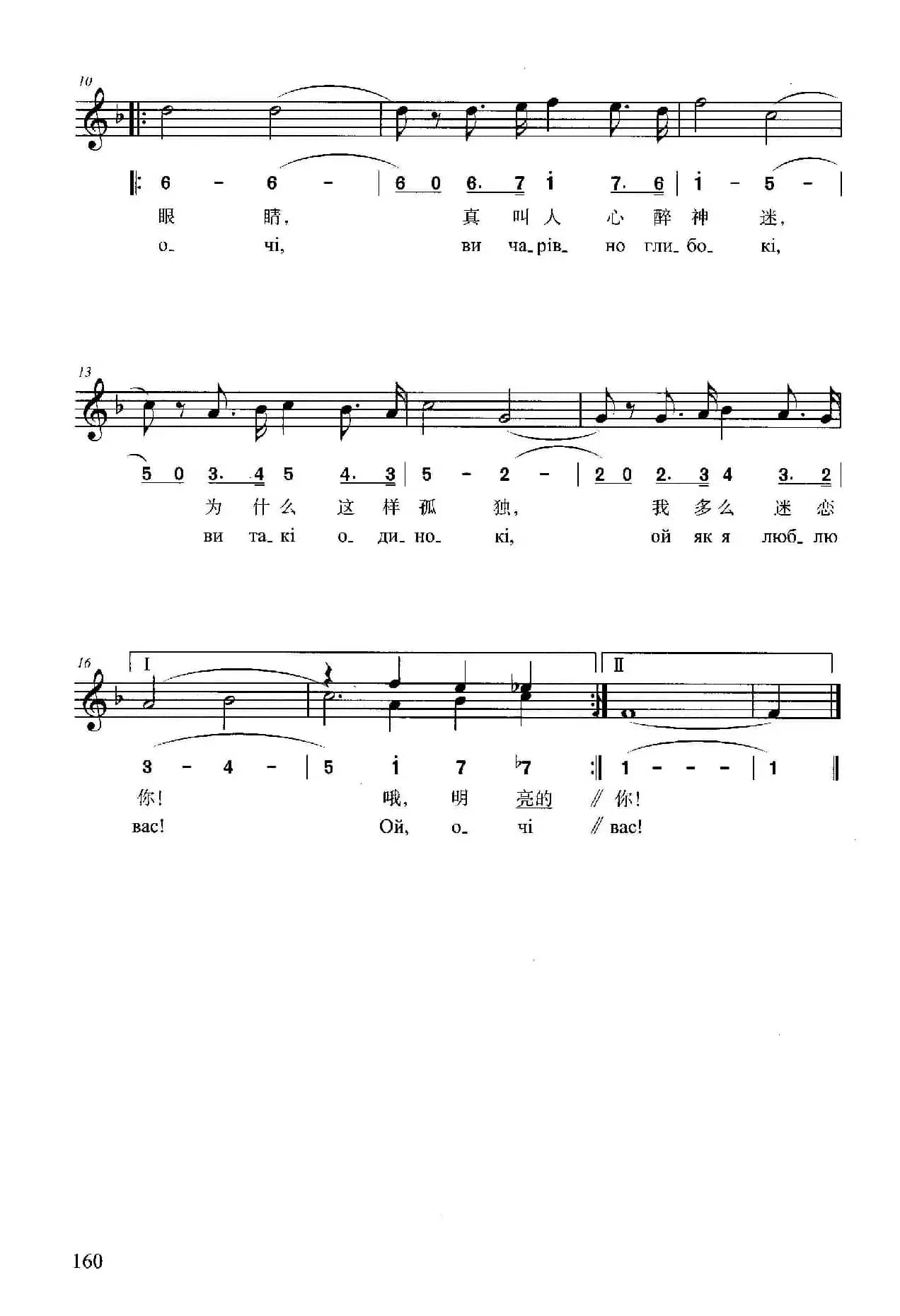 乌克兰有户农家